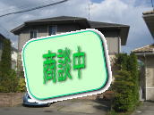 会津若松市 5SLDK おすすめ物件 戸建住宅